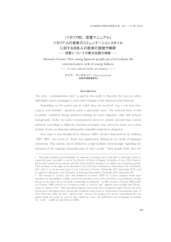 Pdf Manuale D Amore How Young Japanese People Perceive Evaluate The Communication Style Of Young Italians Chiara Zamborlin Academia Edu