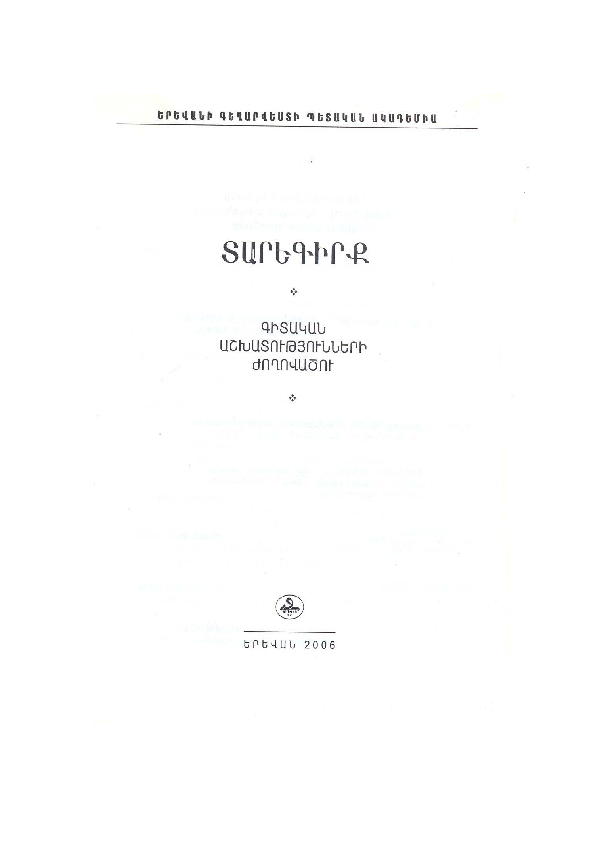 (PDF) Սիմոն Հմայակյան, Էպիկական մի կերպար Վանտոսպյան արվեստում