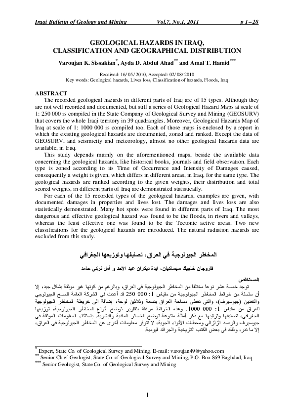 Geologic hazards ppt image