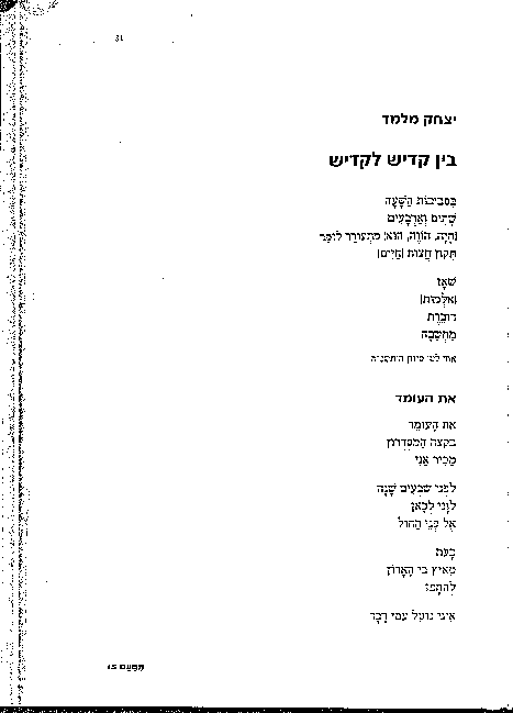(PDF) Four Hebrew Poems