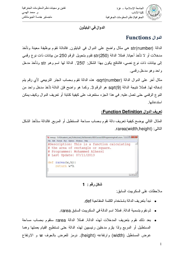 (PDF) Functions in Python