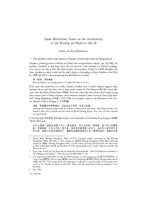 The shiji essay 07 image