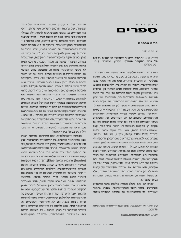 Disunion essay 07 image