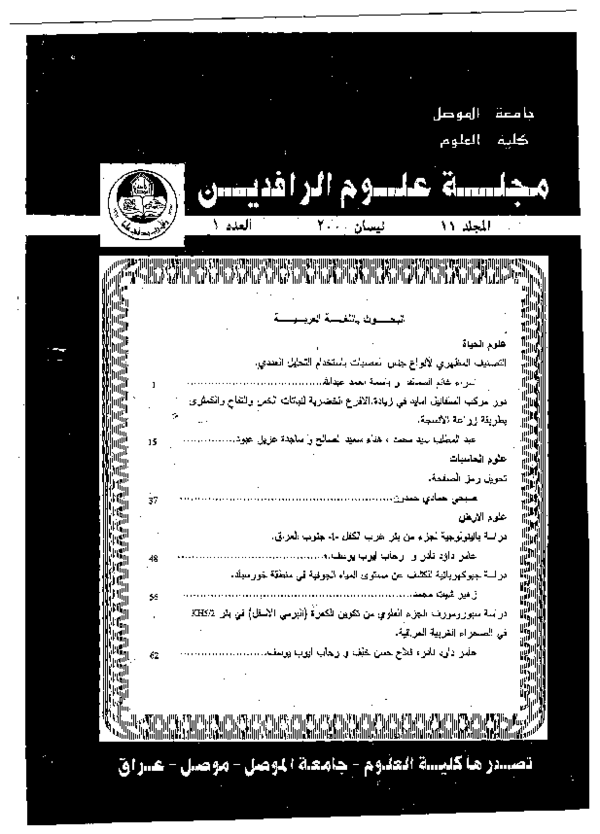 Sporopollenin picture