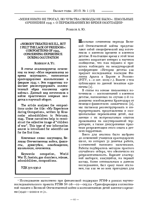 Сочинение Роль Воспоминаний Сочинение Роль Воспоминаний