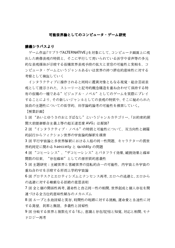 Eroge Research Papers - Academia.edu