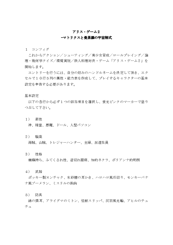 Japanese Subculture Studies Research Papers Academia Edu