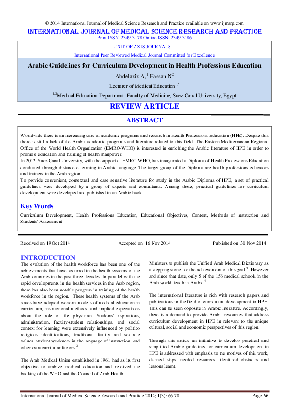 (PDF) Arabic Guidelines for Curriculum Development in Health ...
