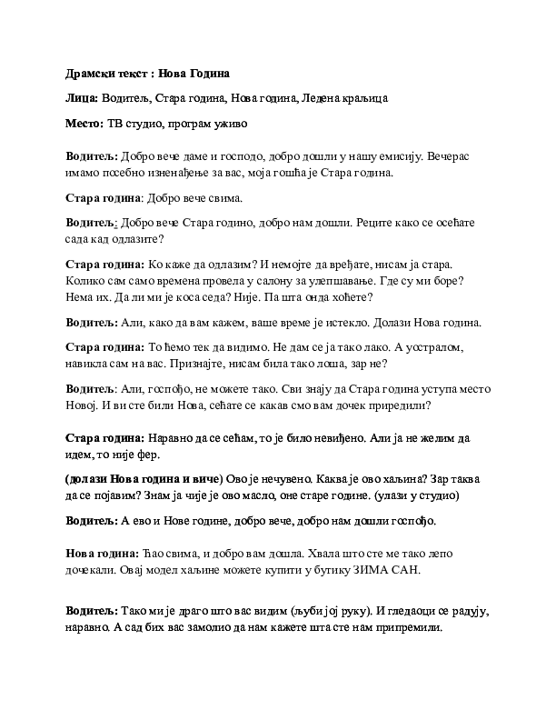 (DOC) Nova Godina - Dramski tekst