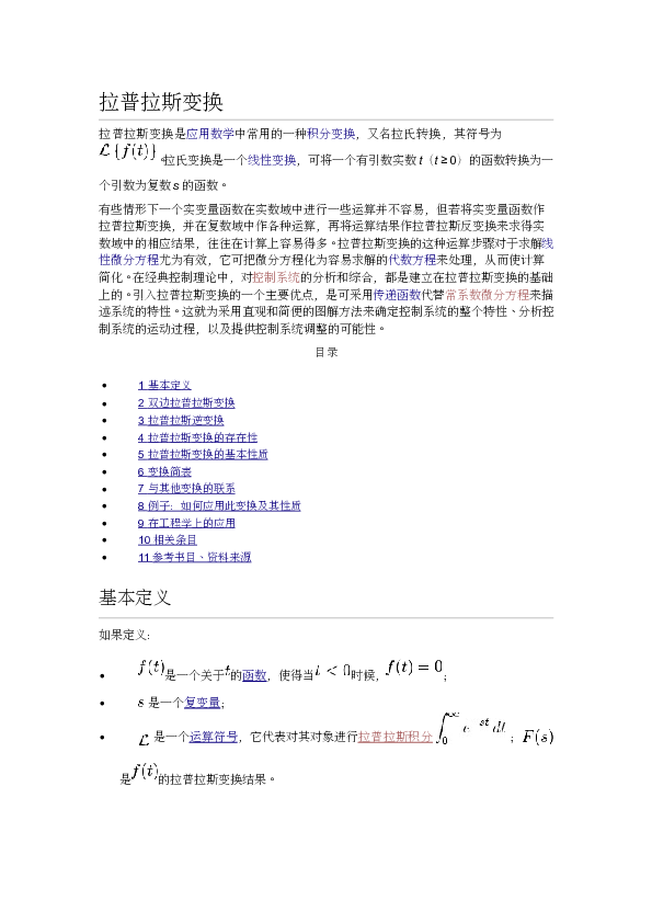 Homogeneity in globalization essay image
