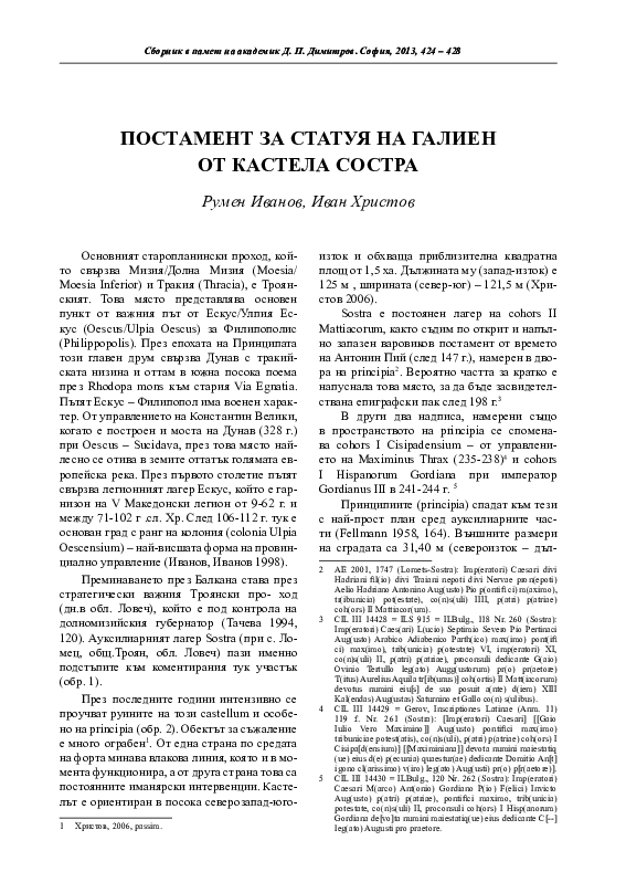 Roman government essay picture