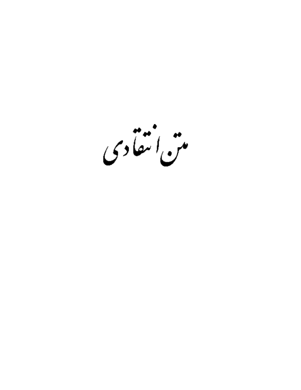 (PDF) the Critical Text of 