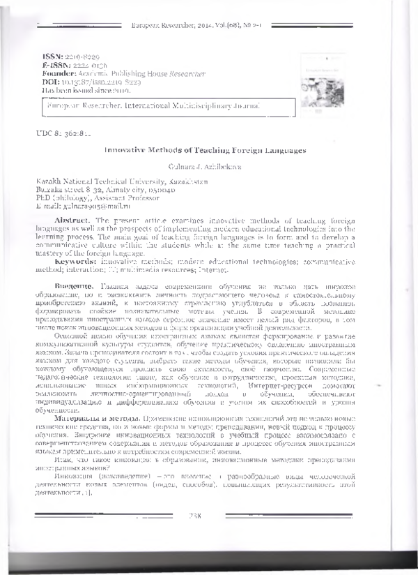 pdf-innovative-methods-of-teaching-foreign-languages