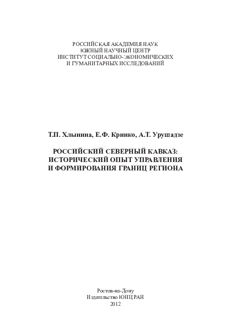 Реферат по теме Система Ермолова 1816-1826 Реферат по теме Система Ермолова 1816-1826
