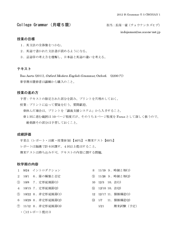 Pdf カレッジグラマー2 rts Chonan Kazuhide Academia Edu