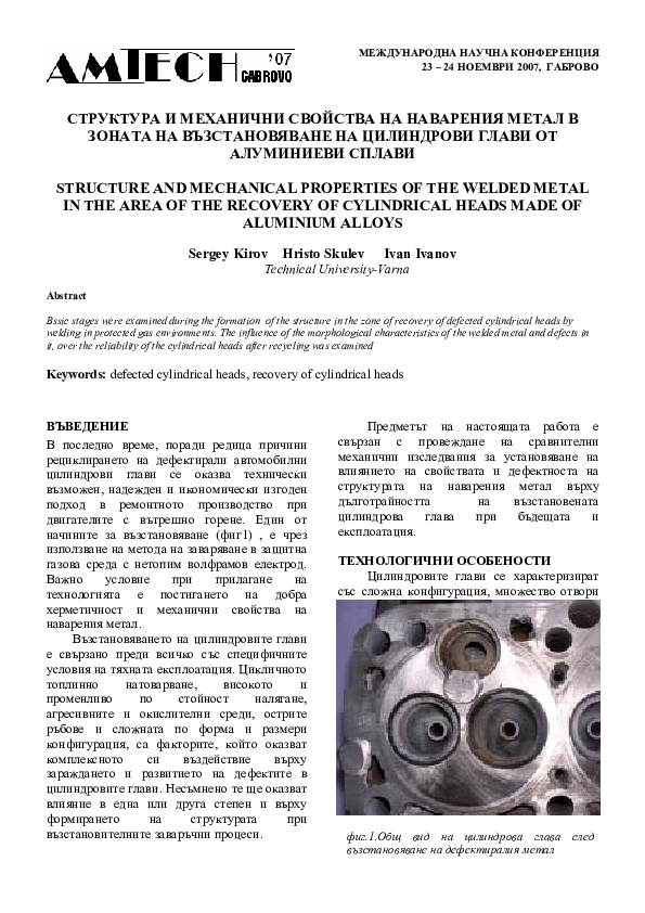 (PDF) STRUCTURE AND MECHANICAL PROPERTIES OF THE WELDED METAL IN THE ...