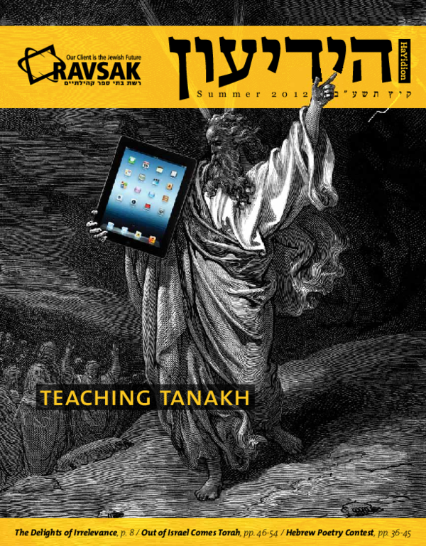 PDF) Teaching TaNaKh | Joel E Hoffman - Academia.edu