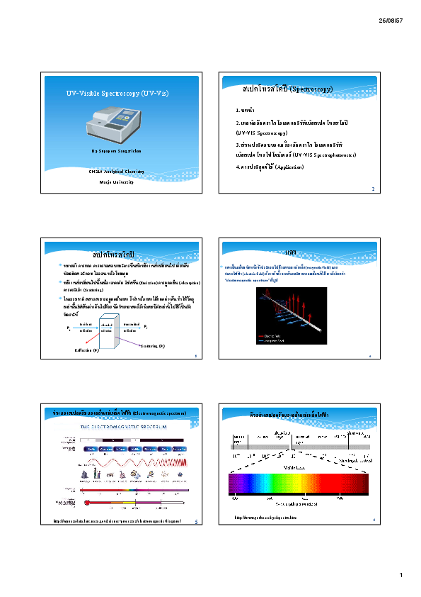 (PDF) UVVisible Spectroscopy (UVVis) Reflection (P r ) ช่ วงของสเปค