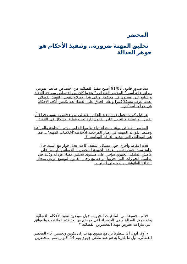 من اول من لقب بقاضي القضاة في الإسلام موقع محتويات