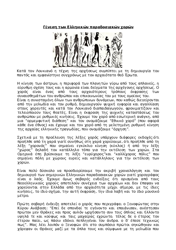 ανώτερος πολίτης χρονολόγηση
