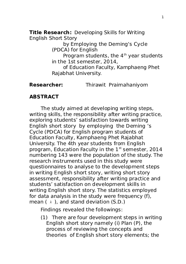 Cycle ki sawari essay in english 08 image