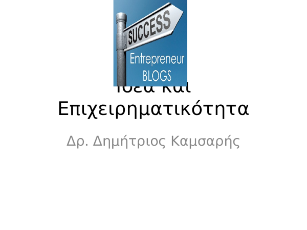 για επιχειρηματικές διαδικασίες με βάση τις χορογραφίες
