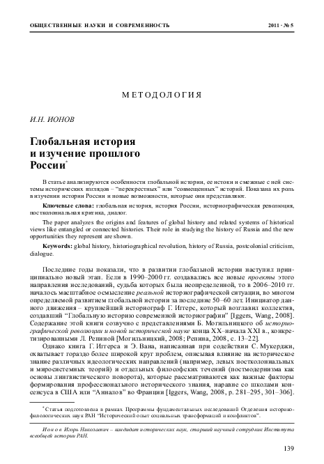 общественные социальные науки. журналы 2016 года. общественные науки. журналы общественных наук. общественные науки и современность журнал.