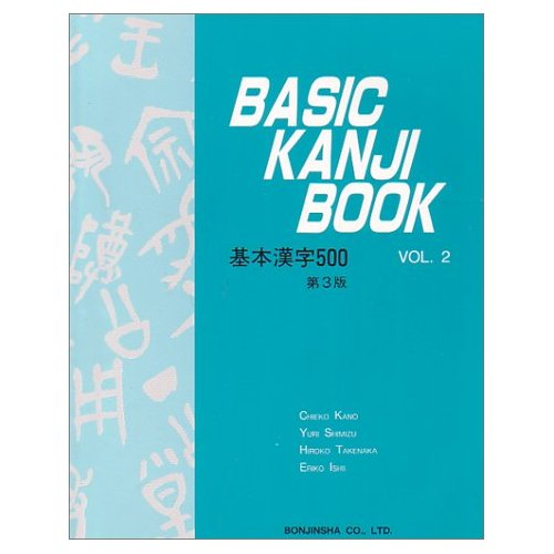 (PDF) Basic Kanji Book, Vol. 2 Ridho G. Prayogo Academia.edu (PDF) Basic Kanji Book, Vol. 2 Ridho G. Prayogo Academia.edu