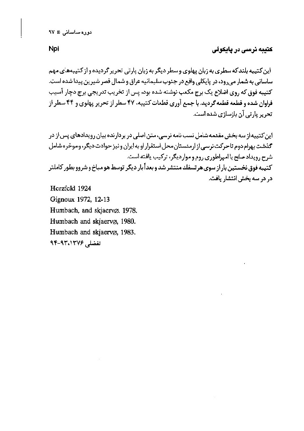 (PDF) Pahlavi-Parthian Inscription of Paikuli from Narsē