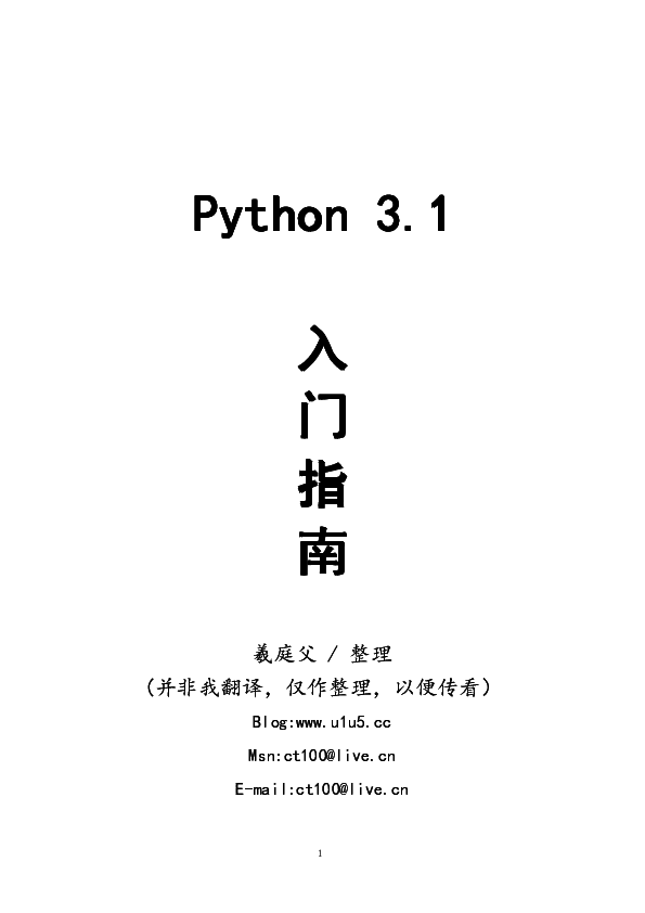 pdf-python-3-1-akjan-jenis-academia-edu