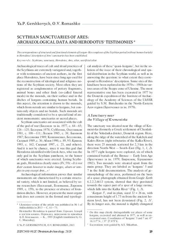 Herodotus sources image