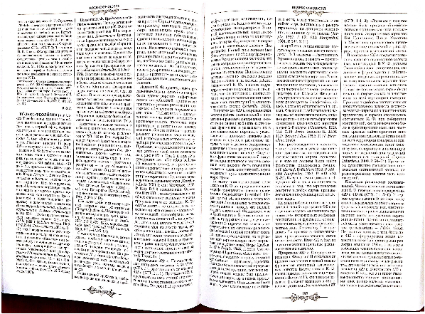 (PDF) Кодекс Феодосия. Кодекс Юстиниана. | Elena Silvestrova - Academia.edu