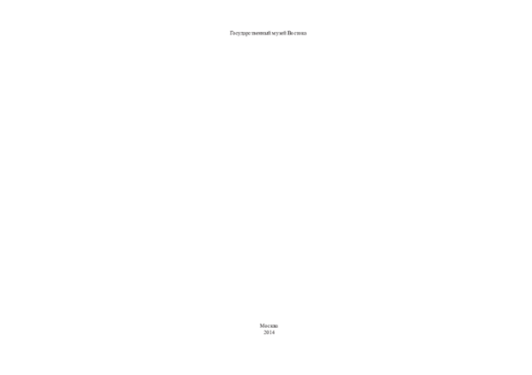 (PDF) Two new Sabaic inscriptions: the construction of a building and ...