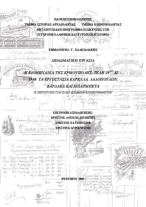 Πώς να κάνει τη χρονολόγηση εργασίας σε επενδυτική τραπεζική