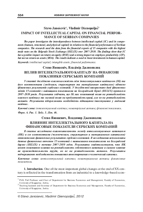 (PDF) The impact of intellectual capital on financial performance in ...