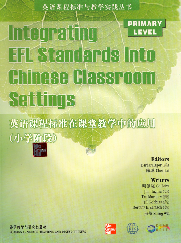 (PDF) Integrating EFL Standards into Chinese Classroom Settings ...