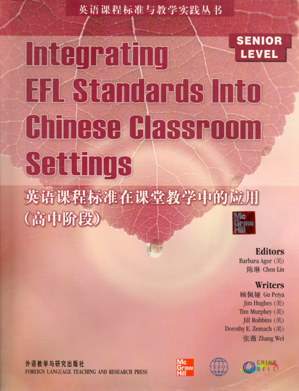 (PDF) Integrating EFL Standards in Chinese Classroom Settings - Junior ...
