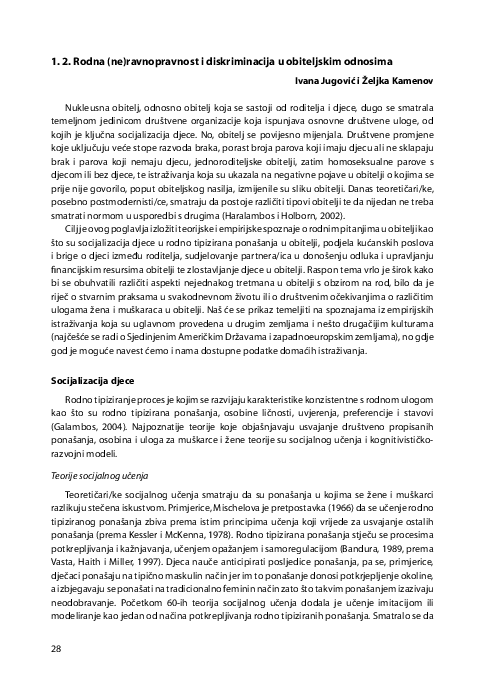 Short essay on favouritism image