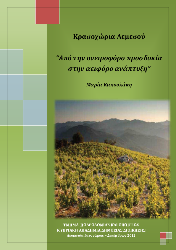 (PDF) Dialogic design for the intelligent enterprise: Collaborative ...