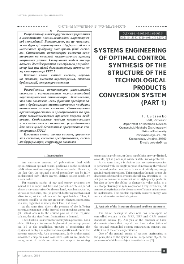 (PDF) Optimal control of systems engineering. I. Synthesis of the ...