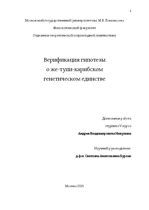 Hmong šibanje