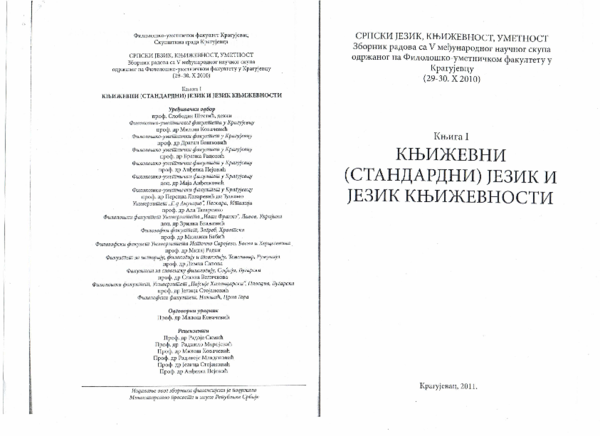 (PDF) Uloga prve generacije govornika srpskog jezika u procesu ...
