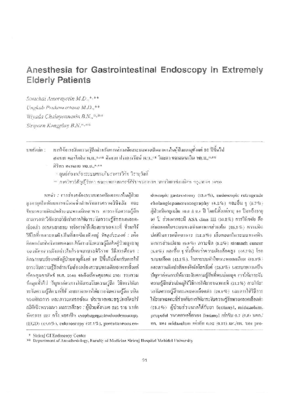 (PDF) Anesthesia for Gastrointestinal Endoscopy in Extremely Elderly ...