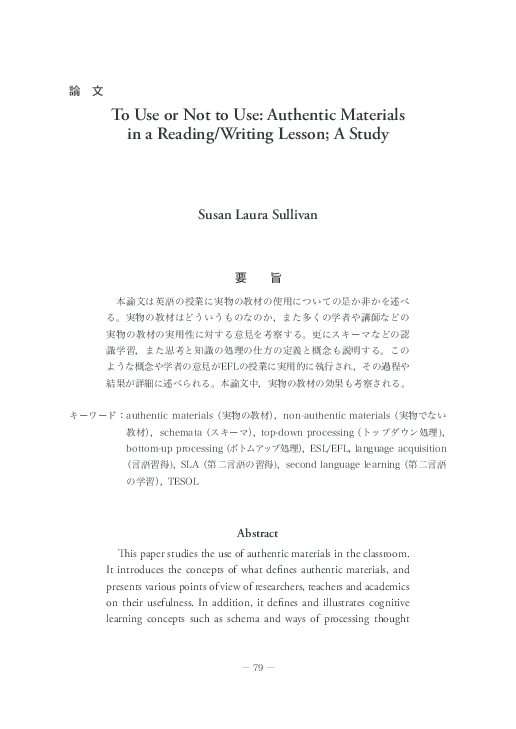 Authentic materials essay picture