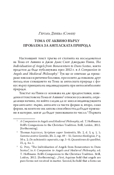 (PDF) Тома от Аквино върху проблема за ангелската природа [Thomas ...