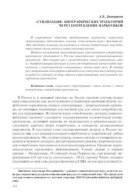 Потребление наркотиков Потребление наркотиков сетевые настройки тор браузер гирда