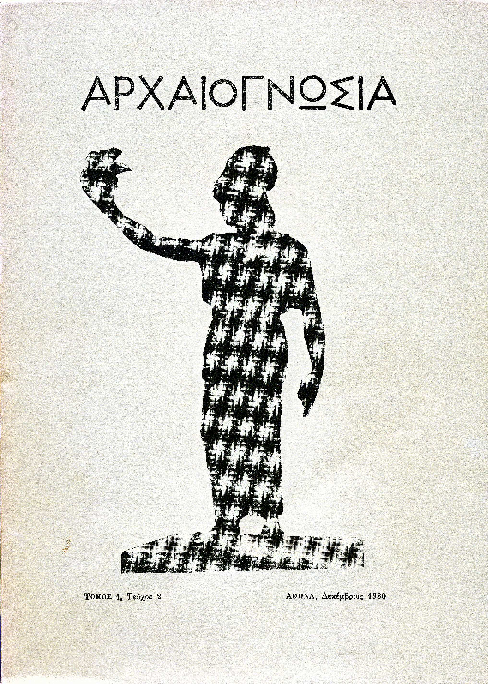 Review of John Boardman, The Greeks Overseas, Enlarged ed. 1980.