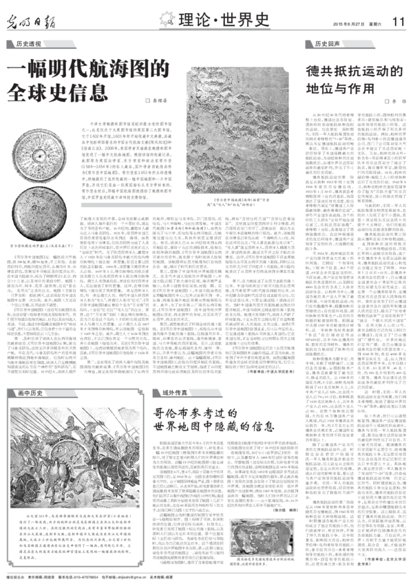 Pdf 哥伦布参考过的世界地图中隐藏的信息 Lik Hang Tsui Academia Edu Pdf 哥伦布参考过的世界地图中隐藏的信息 Lik Hang Tsui Academia Edu