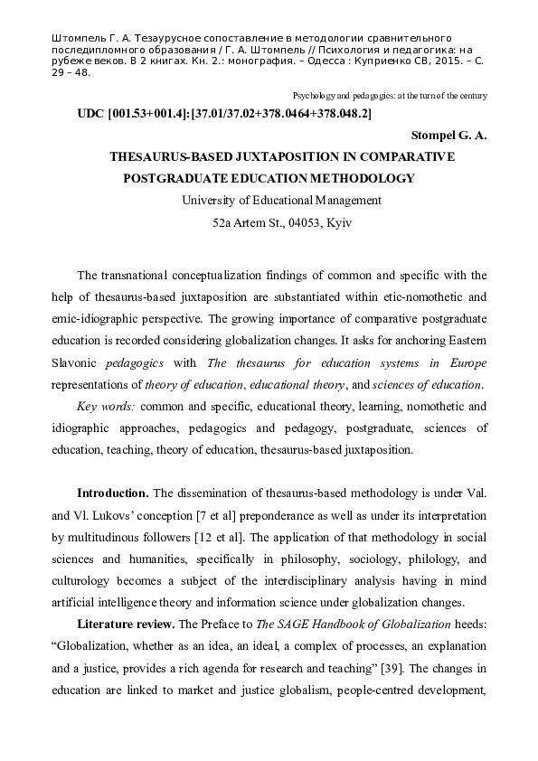 (DOC) THESAURUSBASED JUXTAPOSITION IN COMPARATIVE POSTGRADUATE