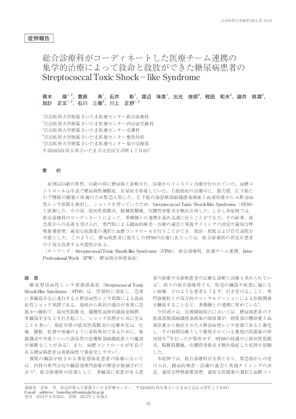 Pdf General Physicians Of The Division Of General Medicine Successfully Coordinate Specialists For Inter Professional Work To Treat A Patient With Streptococcal Toxic Shock Like Syndrome And Diabetes Mellitus Ishii Akira And Hitoshi